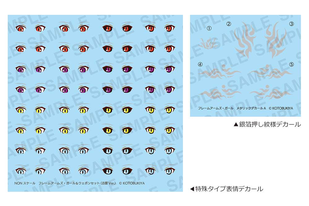 (PO) Frame Arms Girl Weapon Set Jinrai Ver. (Re-issue) Image_25