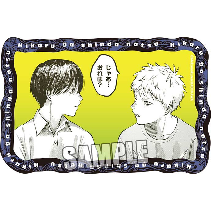 (PO) Hikaru ga Shinda Natsu Die-cut Sticker Part. 2 C Image_1