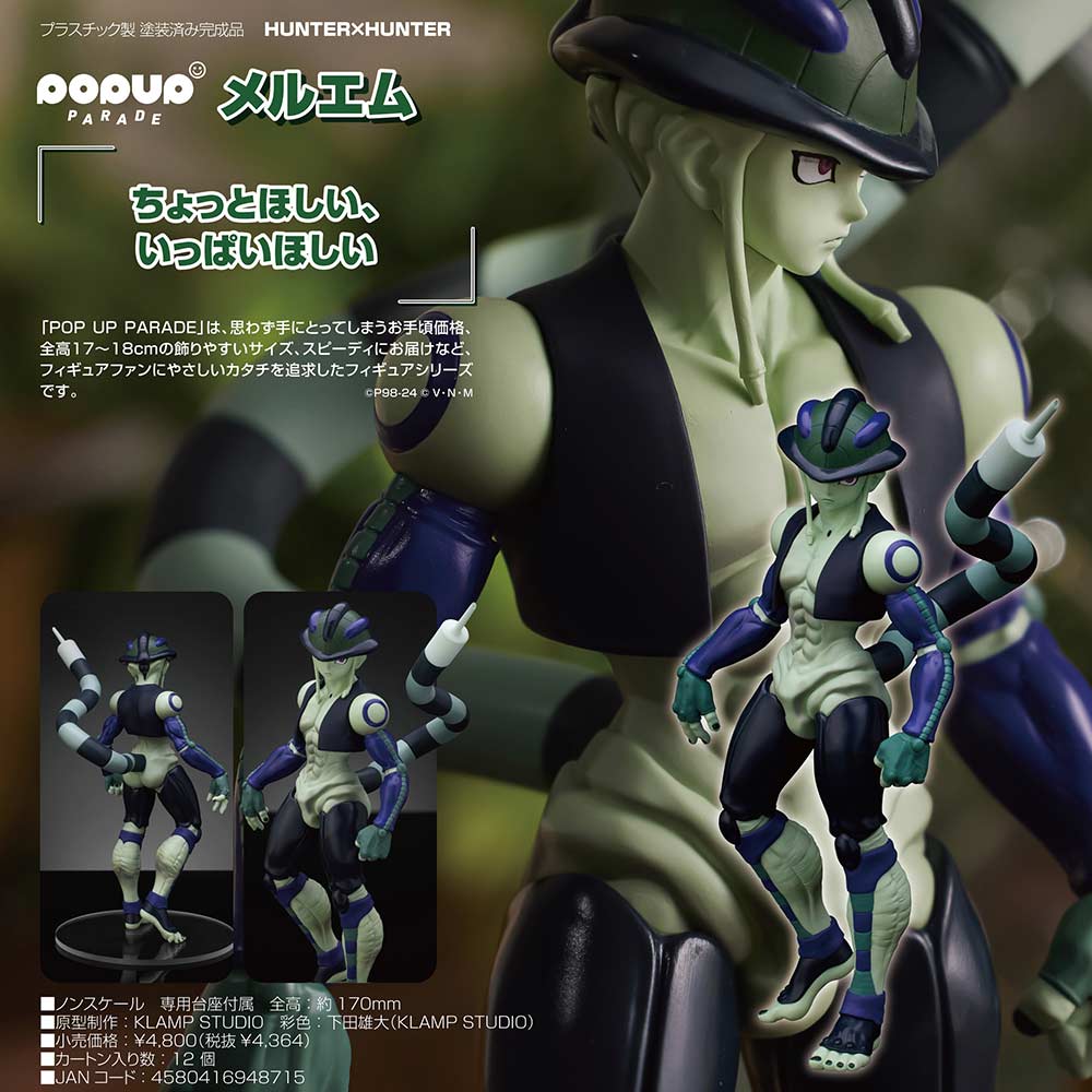 (PO) POP UP PARADE Hunter x Hunter - Meruem Image_1