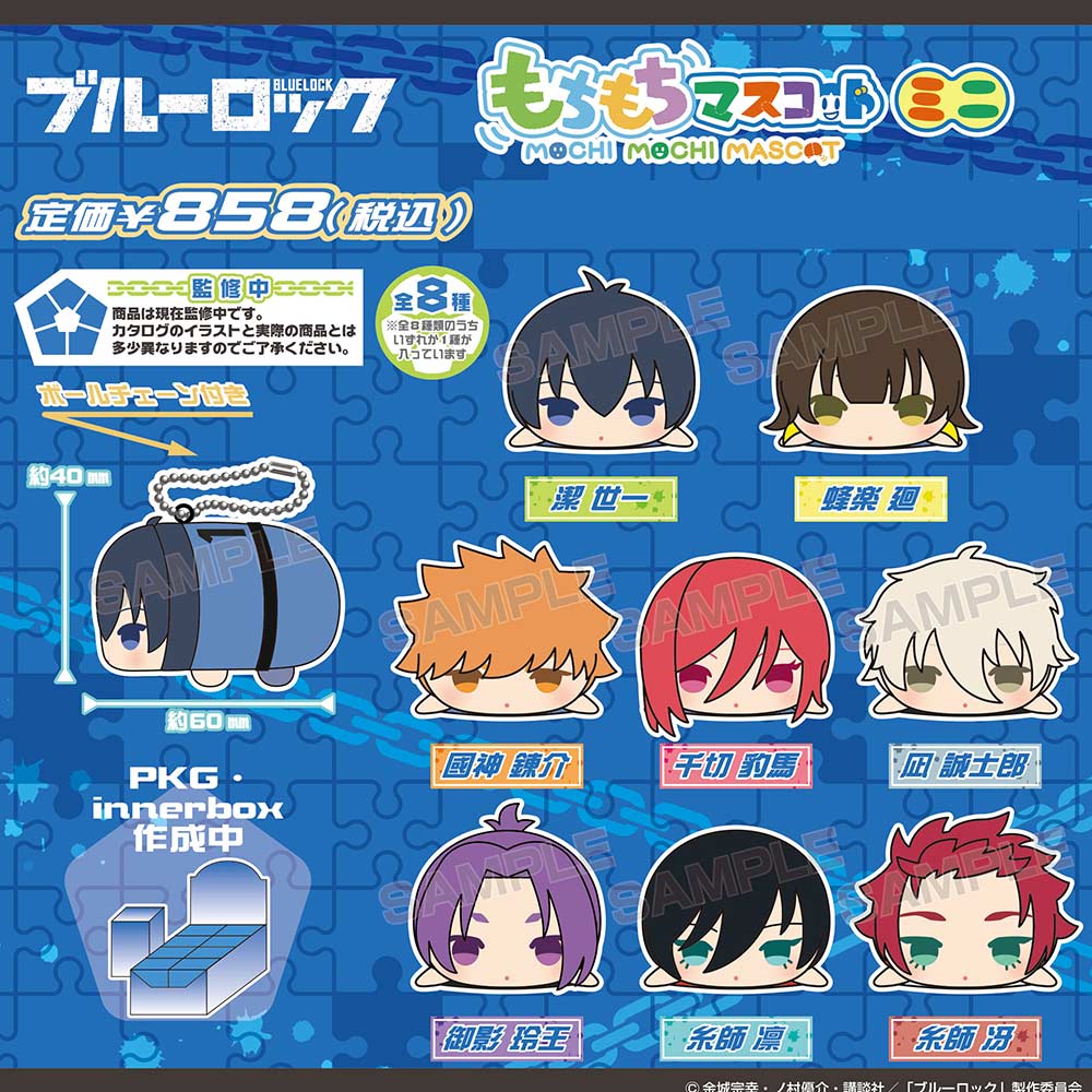(PO) Mochimochi Mascot Mini Blue Lock [BOX] Image_1