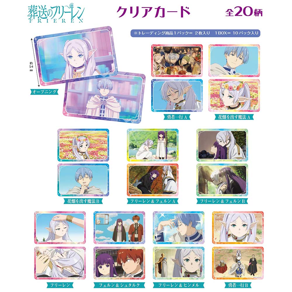 (PO) Frieren: Beyond Journey's End Clear Card [BOX] Image_1