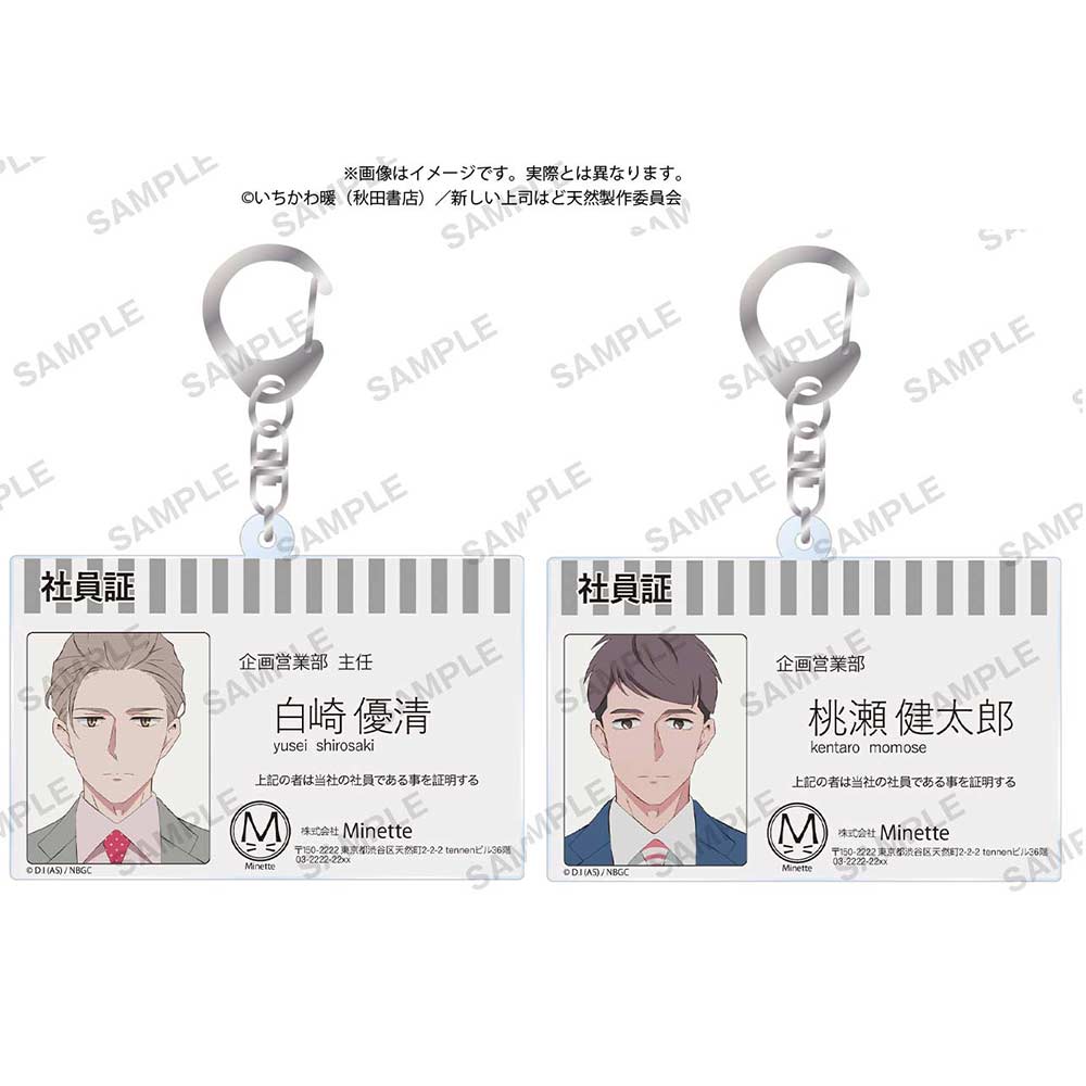 (PO) My New Boss is Goofy Staff ID Style Acrylic Key Chain Shirosaki Yusei Image_2