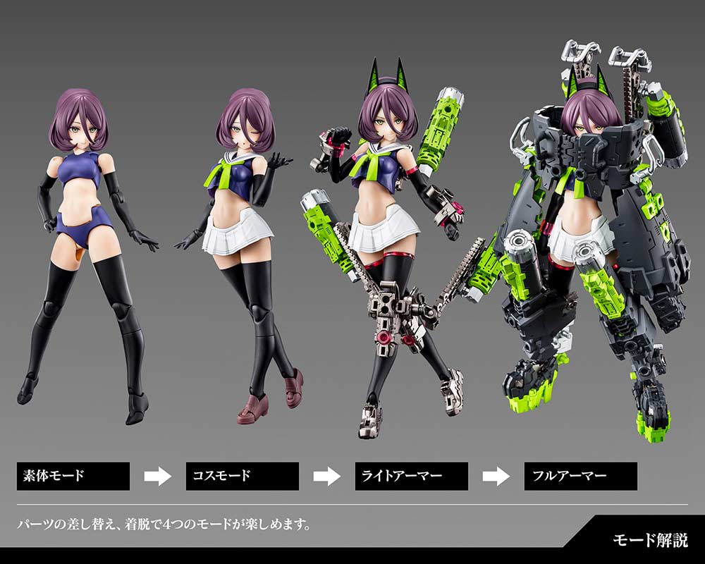 (PO) Megami Device Buster Doll Tank Image_16