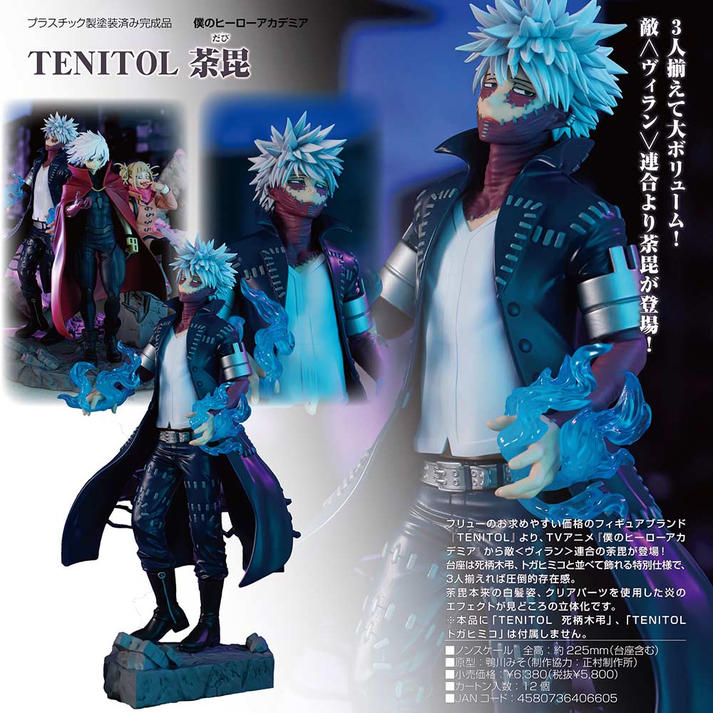 (PO) TENITOL My Hero Academia - Dabi Image_1