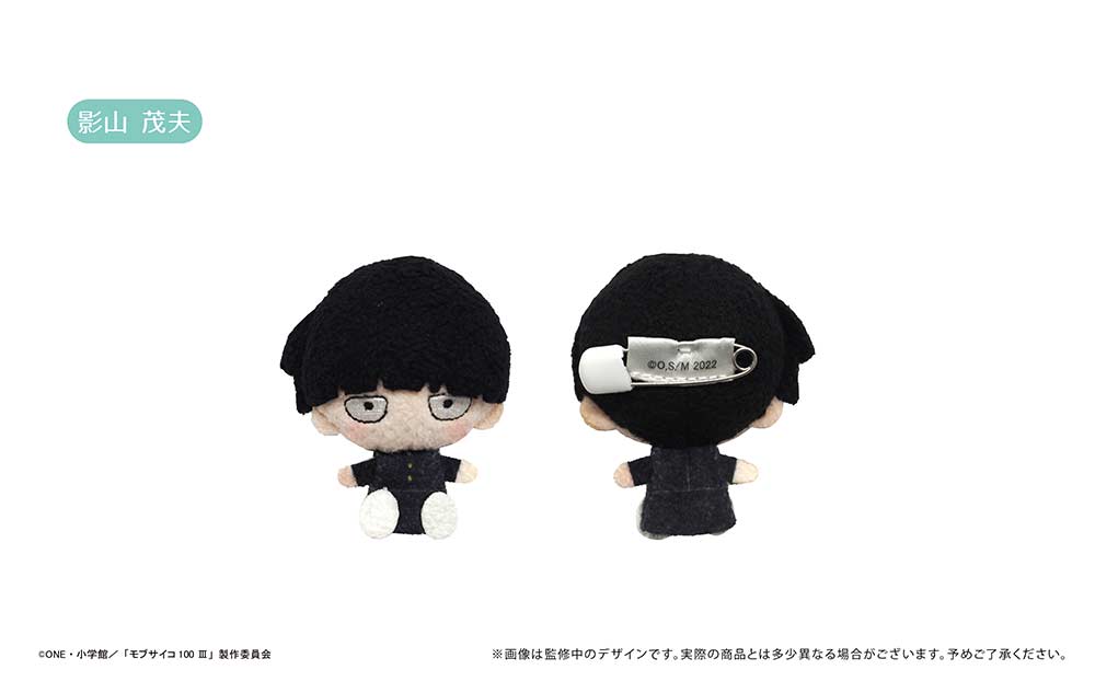 (PO) Mob Psycho 100 III Plush Mascot [BOX] Image_2