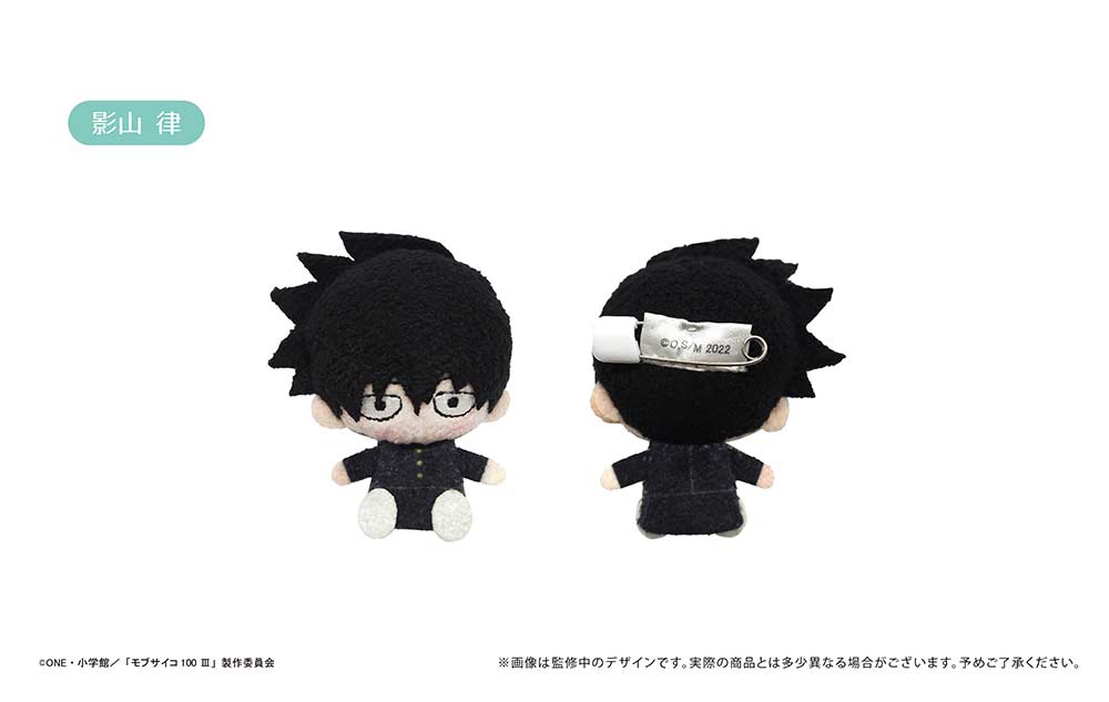 (PO) Mob Psycho 100 III Plush Mascot [BOX] Image_5