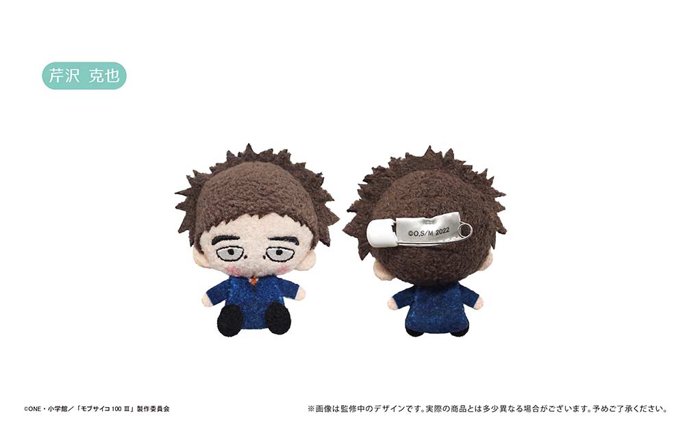 (PO) Mob Psycho 100 III Plush Mascot [BOX] Image_7