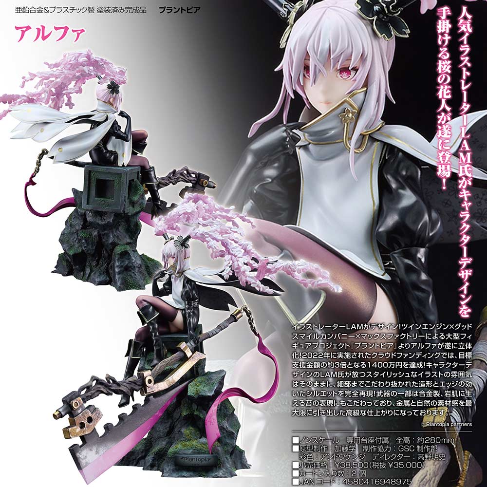 (PO) Plantopia - Alpha Image_1