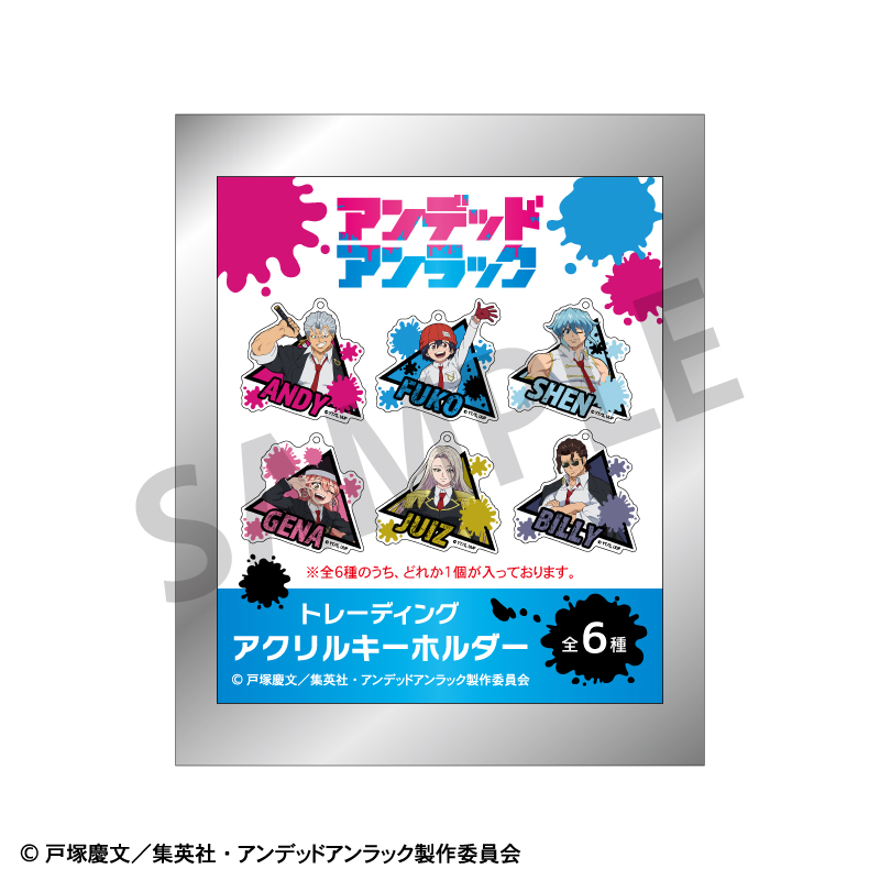 (PO) Undead Unluck Trading Acrylic Key Chain [BOX] Image_8