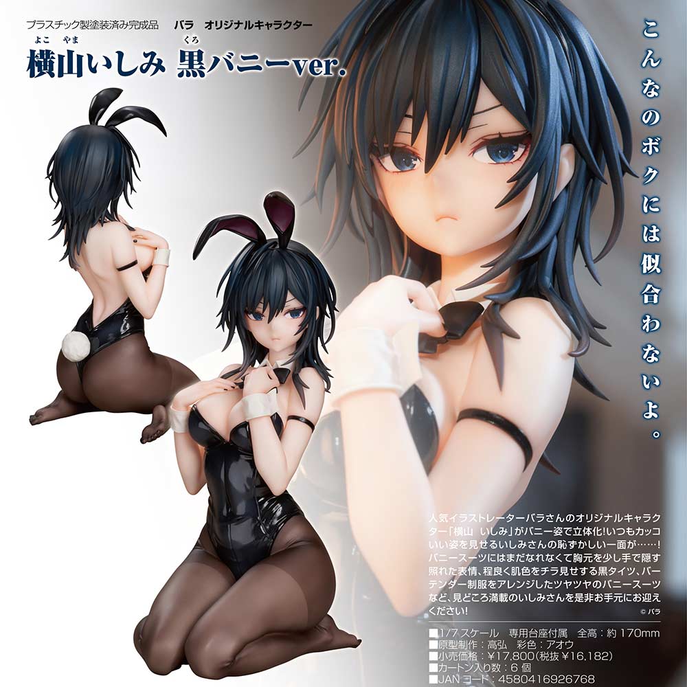 (PO) Bara Original Character Yokoyama Ishimi Black Bunny Ver. Image_1