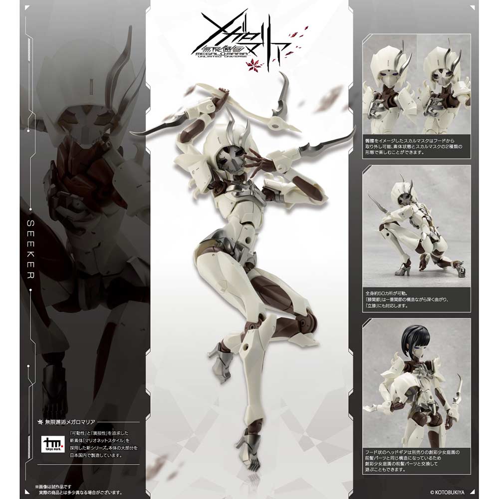 (PO) Megalomaria Unlimited Universe Seeker Image_1