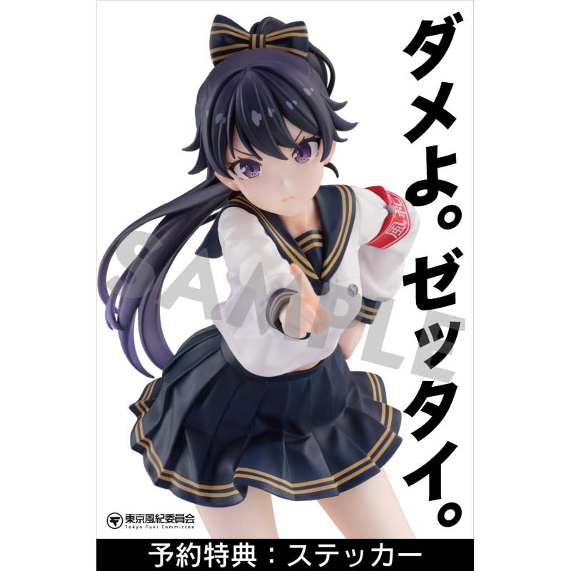 (PO) Fuki Committee Alpha Uyu Image_11