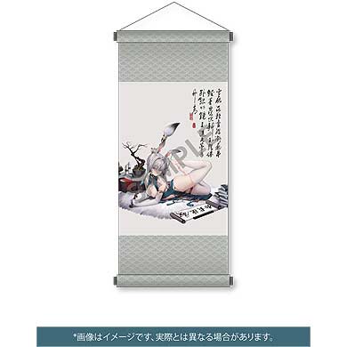 (PO) Gen'yu (Wall Scroll Set) Image_14