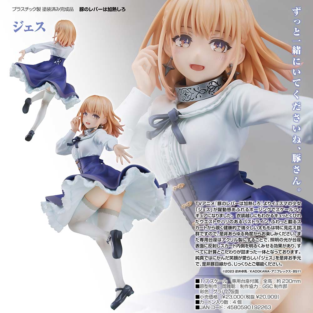 (PO) Heat The Pig Liver - Jess Image_1