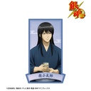 (PO) Gintama Original Illustration Katsura Kotarou Start of the Day Ver. Travel Sticker Image_2