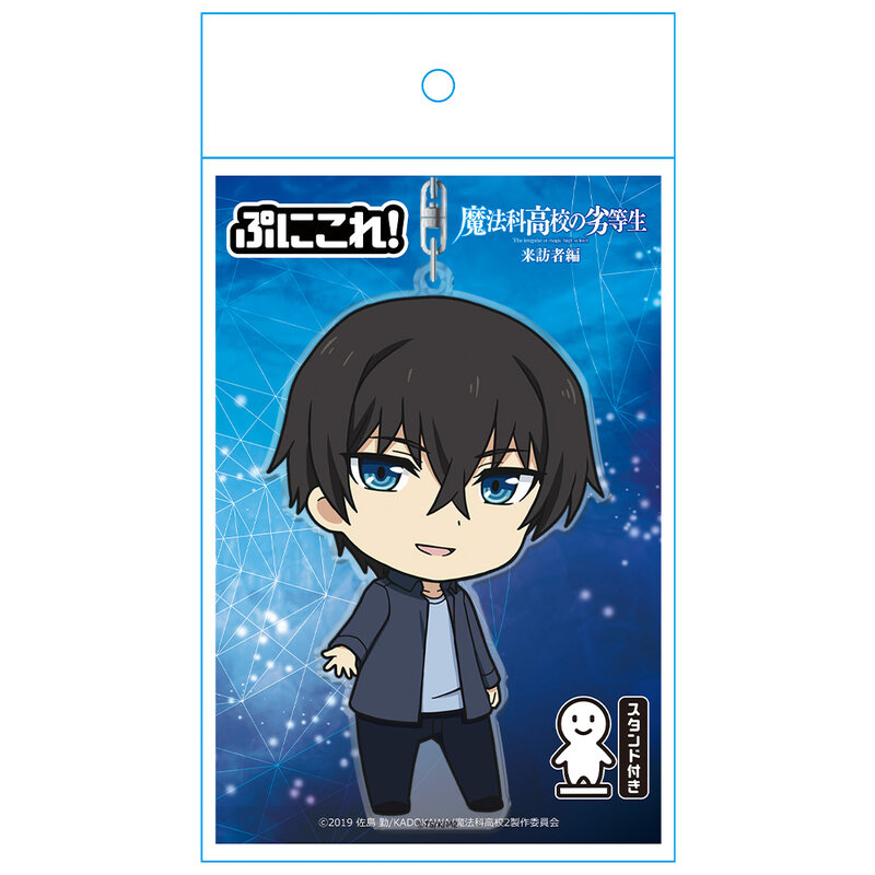 (PO) The Irregular at Magic High School: Visitor Arc Puni Colle! Key Chain (with Stand) Shiba Tatsuya Casual Outfit Ver. Image_4