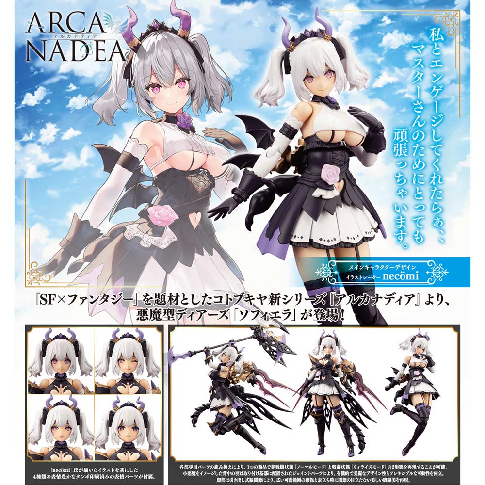 (PO) ARCANADEA Soffiera Image_1