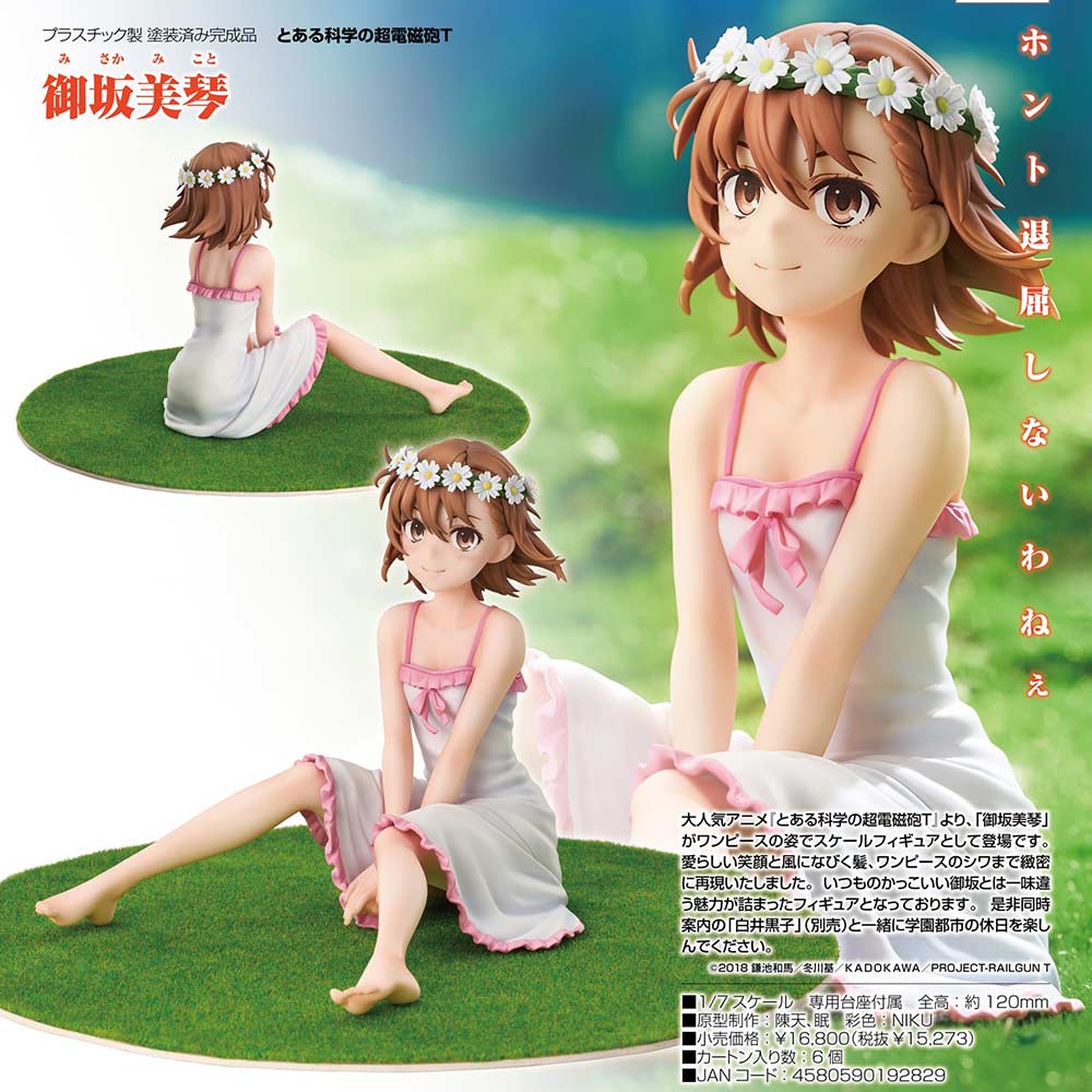 (PO) Toaru Kagaku no Railgun T - Mikoto Misaka Image_1