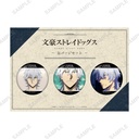 (PO) Bungo Stray Dogs -Favorite Series- Can Badge Set Fukuzawa Yukichi Image_1