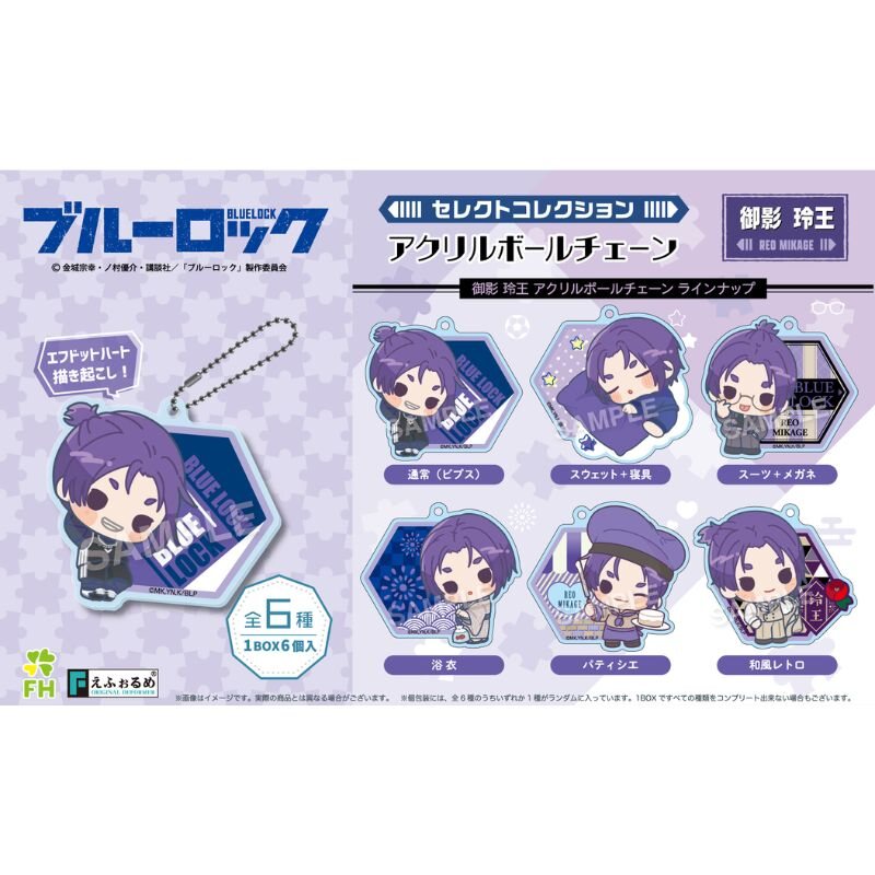 (PO) Blue Lock Select Collection Acrylic Ball Chain Mikage Reo [BOX] Image_1