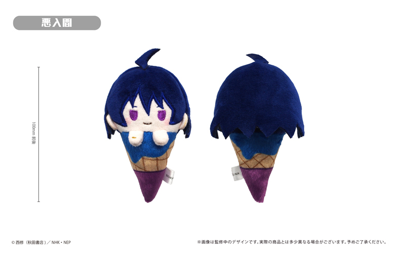 (PO) Welcome to Demon School! Iruma-kun Ice Cream Tapi-nui Plush [BOX] Image_3