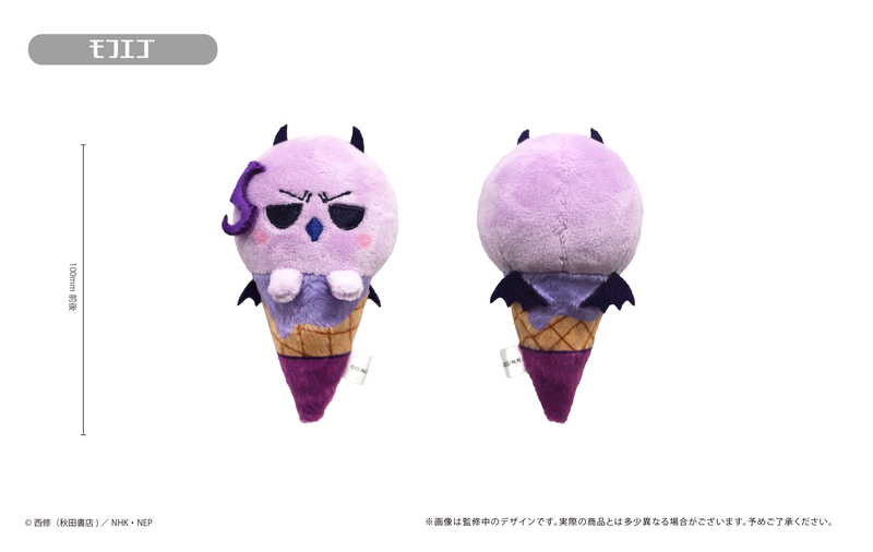 (PO) Welcome to Demon School! Iruma-kun Ice Cream Tapi-nui Plush [BOX] Image_7