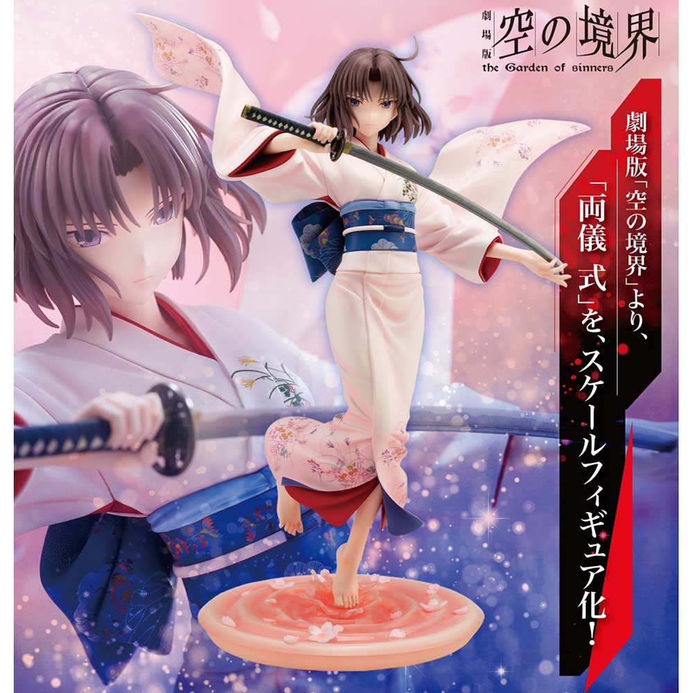 (PO) The Garden of Sinners - Ryougi Shiki Image_1