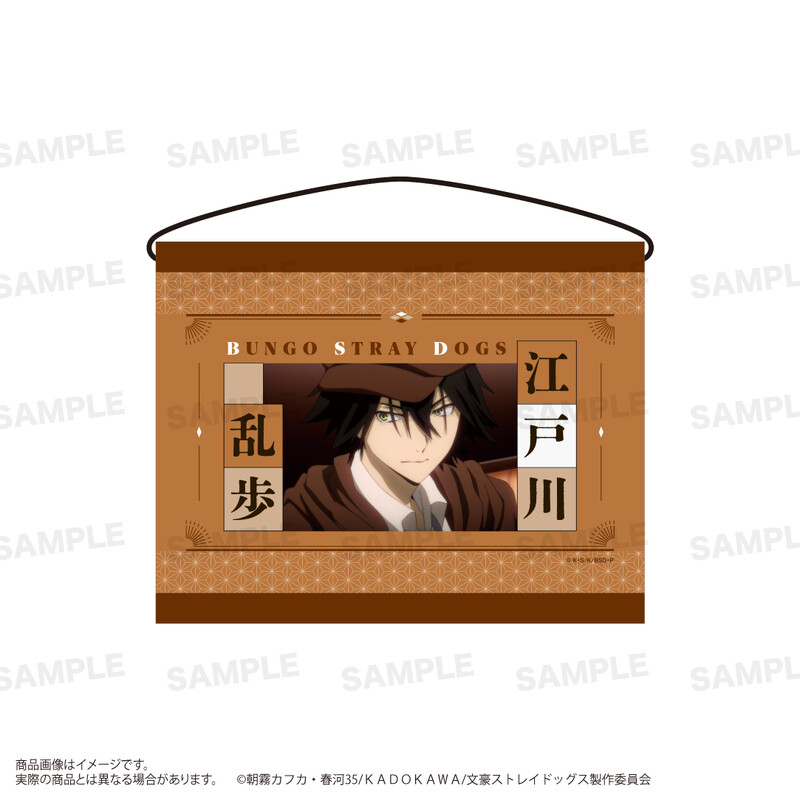(PO) Bungo Stray Dogs Mini Tapestry Edogawa Rampo Image_1