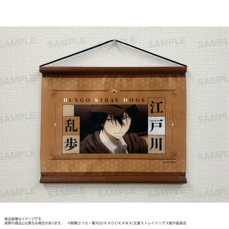 (PO) Bungo Stray Dogs Mini Tapestry Edogawa Rampo Image_2