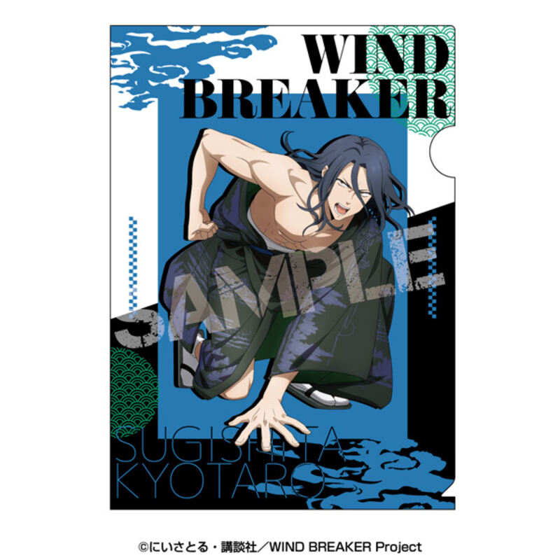 (PO) Wind Breaker Clear File 3 Sugishita Kyotaro Image_1