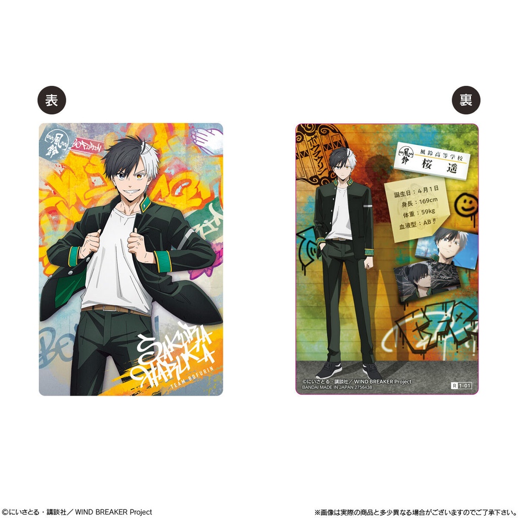 (PO) Wind Breaker Wafer Card [BOX] Image_2