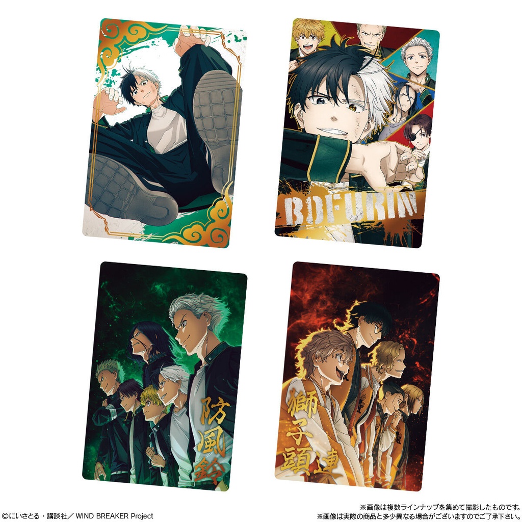 (PO) Wind Breaker Wafer Card [BOX] Image_6
