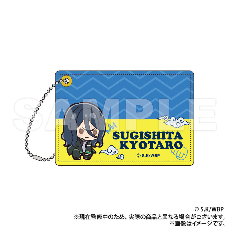 (PO) Wind Breaker Pass Case Sugishita Kyotaro Petit Kyun Series Image_1