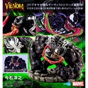 (PO) Marvel Universe ARTFX Artist Series Venom -Armed & Dangerous- Image_1