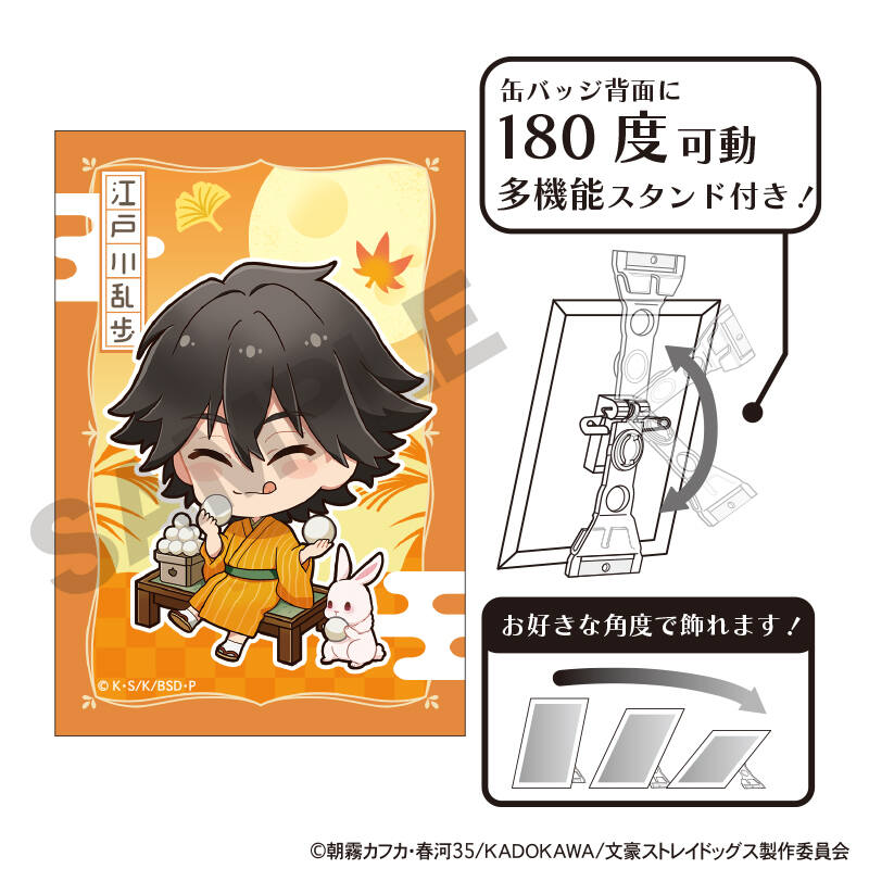 (PO) Bungo Stray Dogs Art Can Badge Edogawa Rampo Otsukimi Image_1