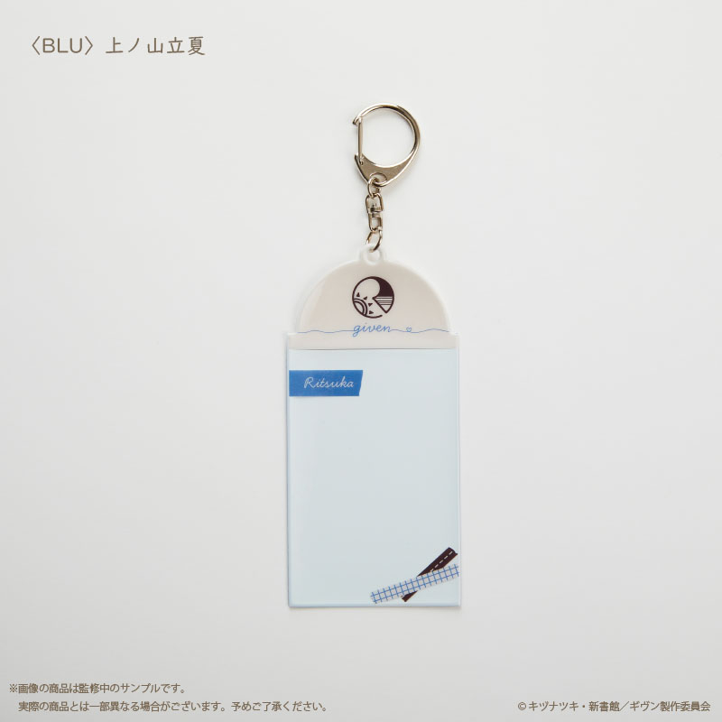 (PO) Given The Movie: Hiiragi Mix Photo Card Key Chain Blue Uenoyama Ritsuka Image_1