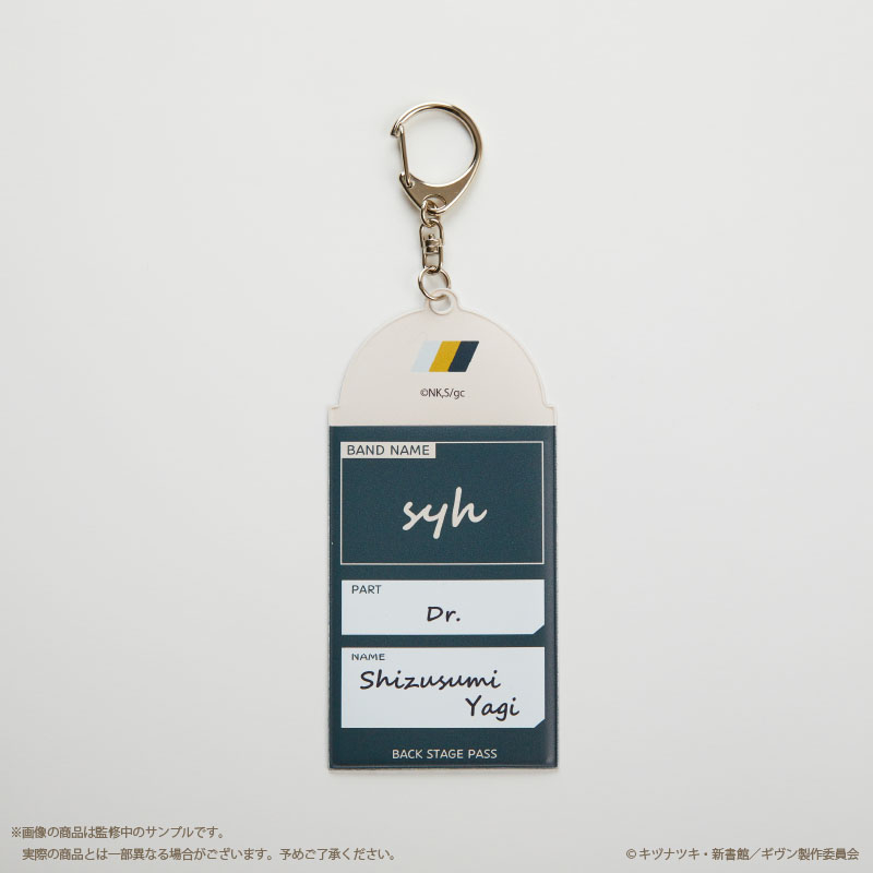 (PO) Given The Movie: Hiiragi Mix Photo Card Key Chain Deep Green Yagi Shizusumi Image_2