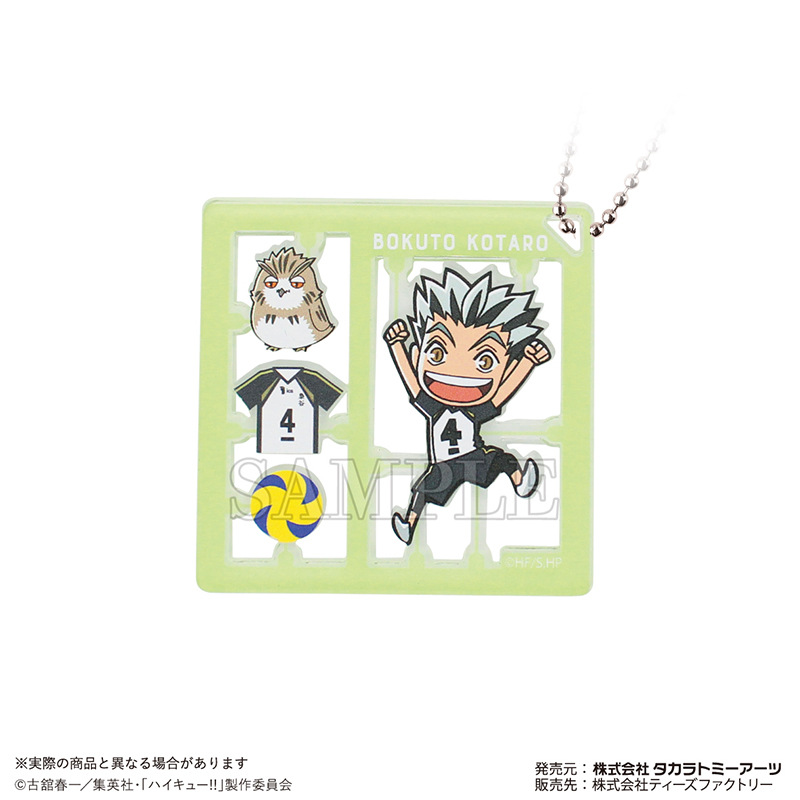 (PO) Haikyu!! Plastic Model Style Key Chain Bokuto Kotaro Image_1