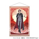 (PO) Wind Breaker B2 Tapestry Suo Hayato Image_1