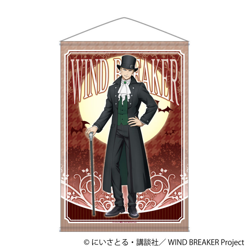 (PO) Wind Breaker B2 Tapestry Hiragi Toma Image_1