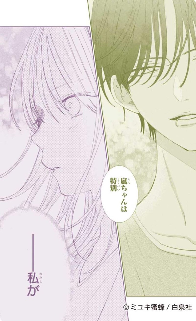 (PO) Spring Storm and Monster Memorial Clear Sheet Collection [BOX] Image_2