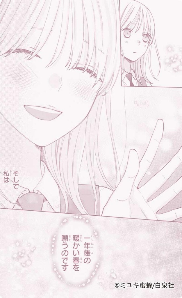 (PO) Spring Storm and Monster Memorial Clear Sheet Collection [BOX] Image_6