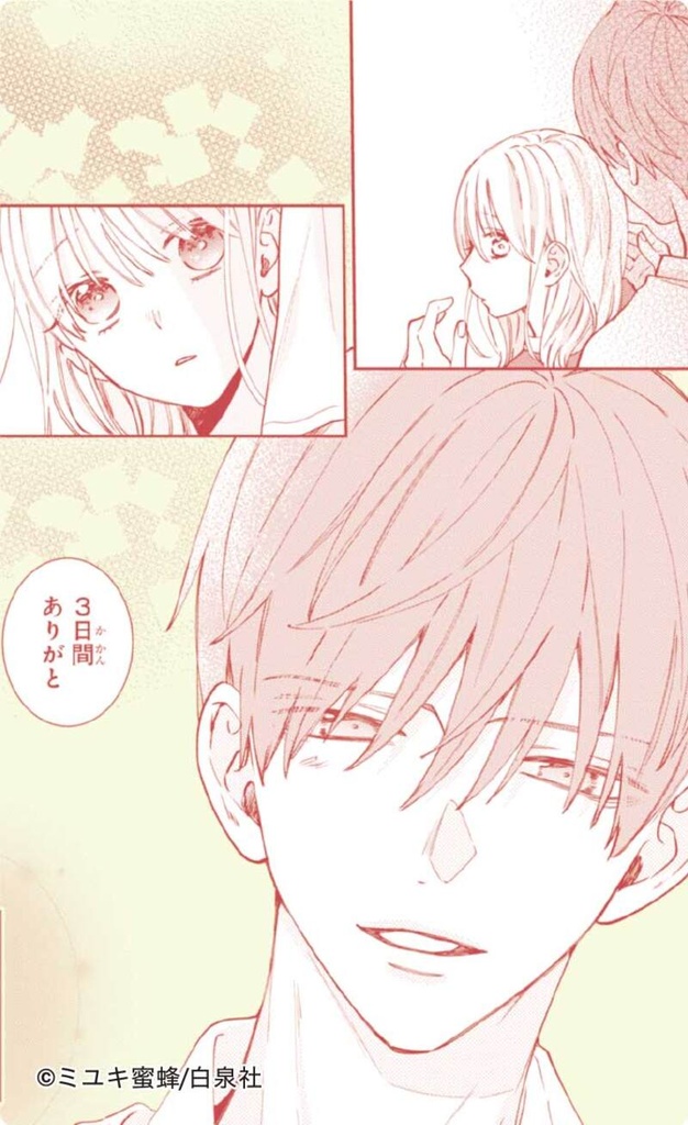 (PO) Spring Storm and Monster Memorial Clear Sheet Collection [BOX] Image_14