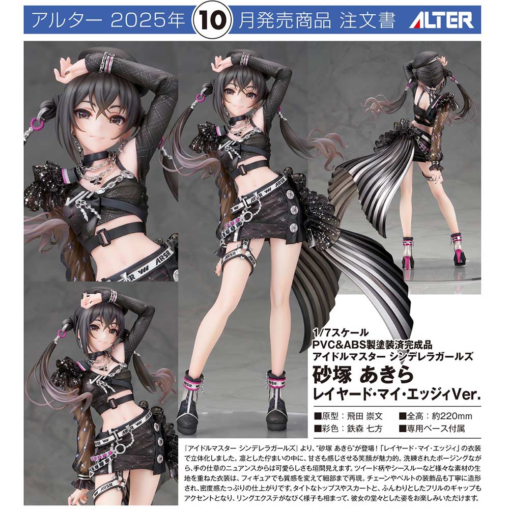 (PO) The Idolmaster Cinderella Girls - Akira Sunazuka Layered My Edgy Ver. Image_1