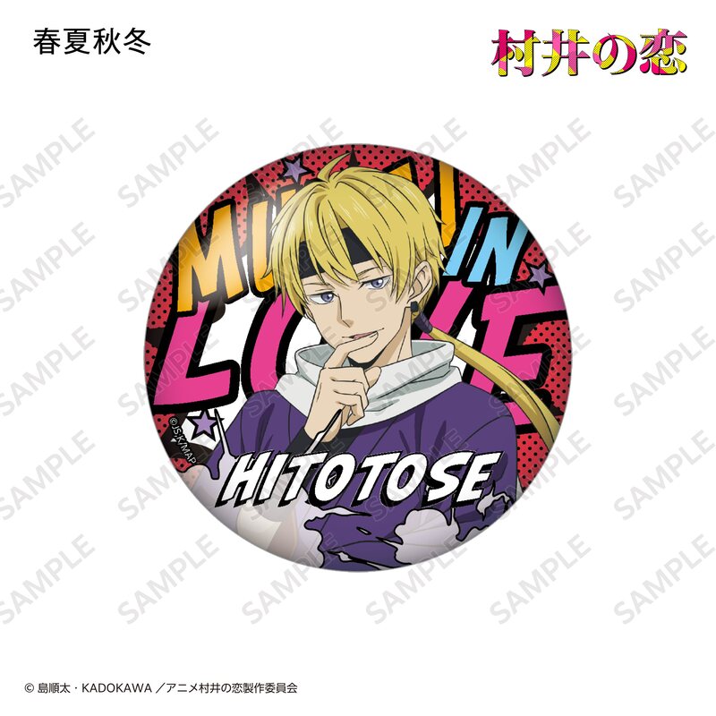 (PO) Murai in Love 76mm Big Can Badge [BOX] Image_4