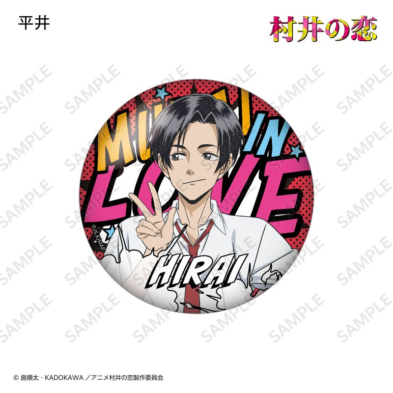 (PO) Murai in Love 76mm Big Can Badge [BOX] Image_6