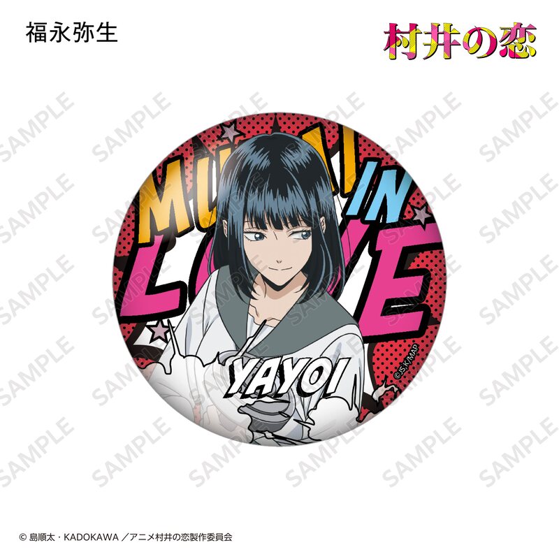 (PO) Murai in Love 76mm Big Can Badge [BOX] Image_7