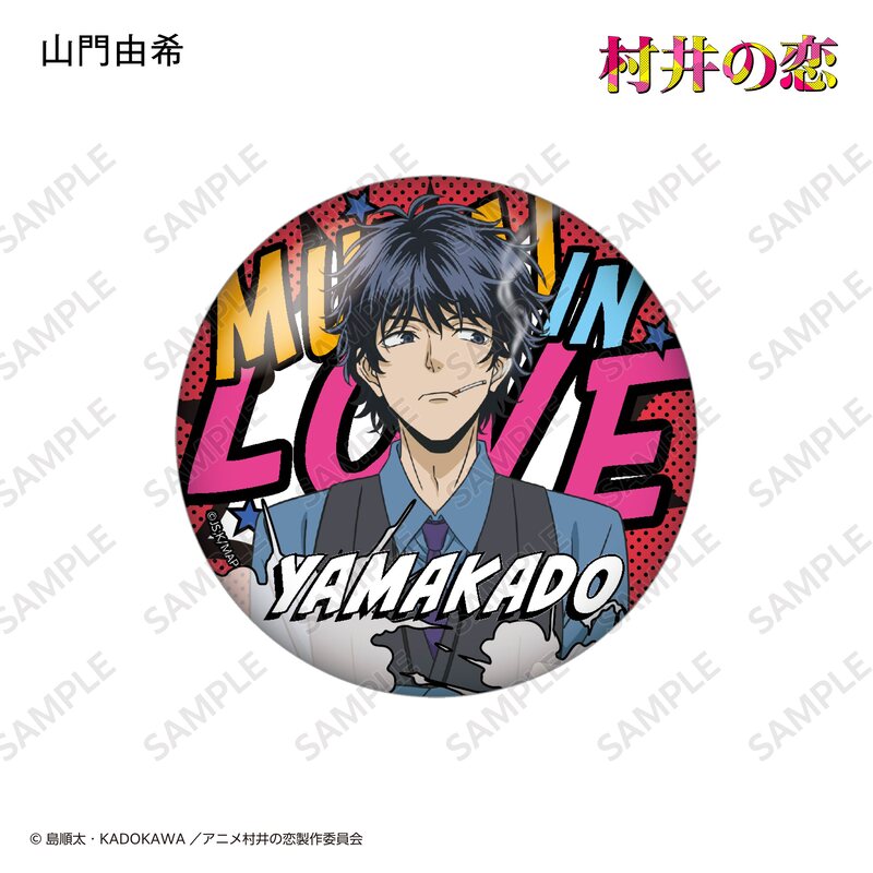 (PO) Murai in Love 76mm Big Can Badge [BOX] Image_8