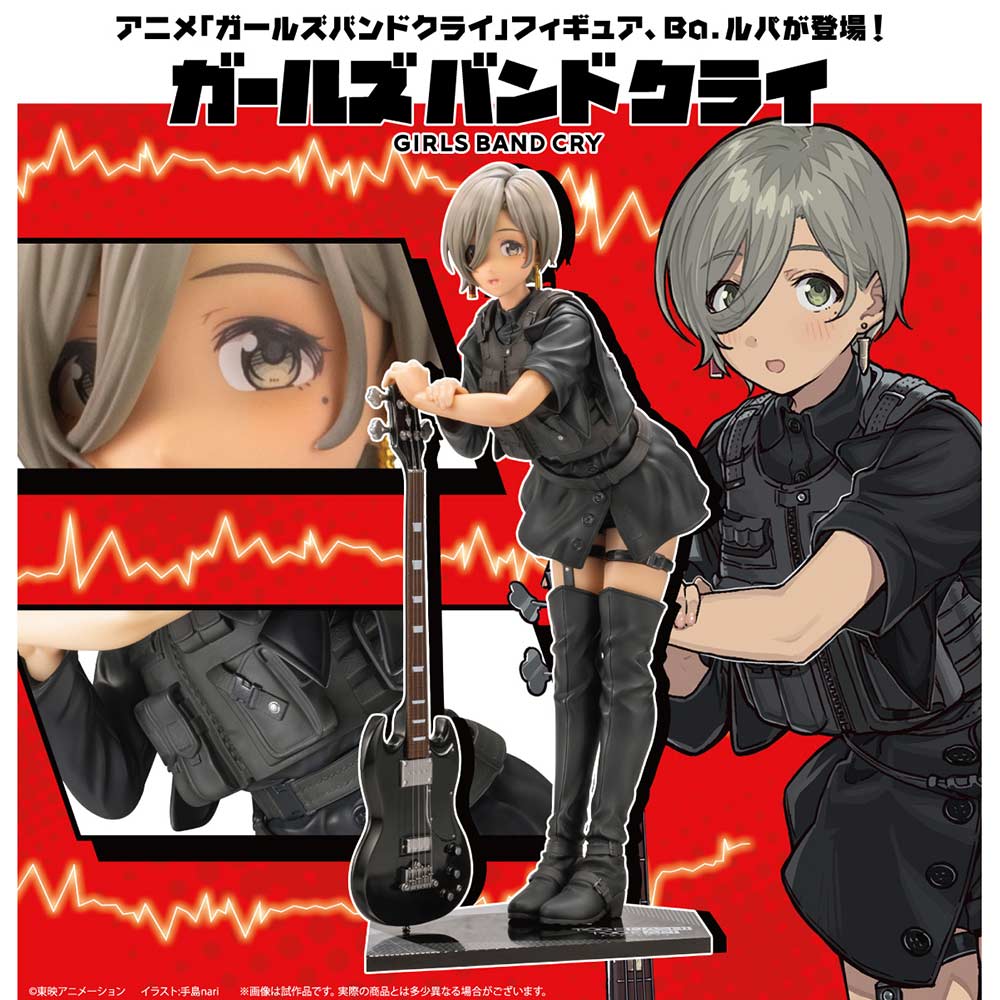 (PO) Girls Band Cry - Rupa Image_1