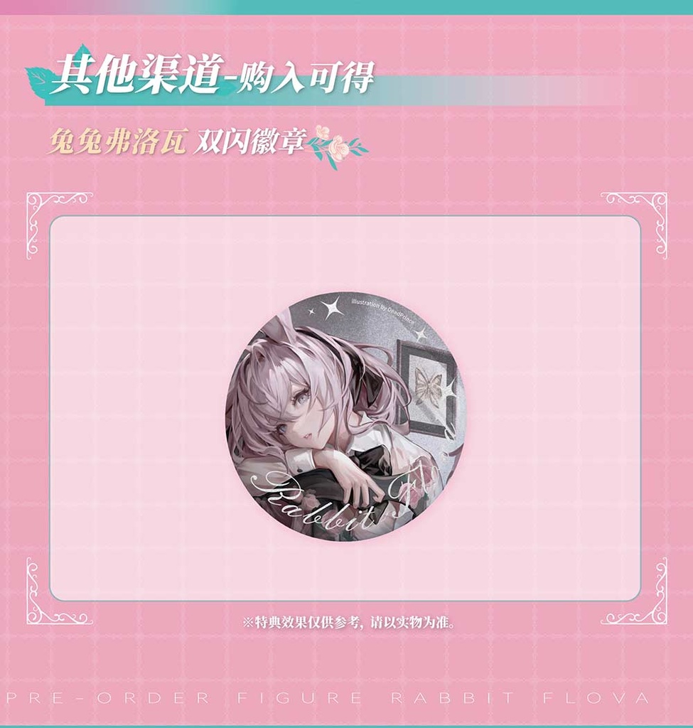 (PO) Rabbit Flova Image_12